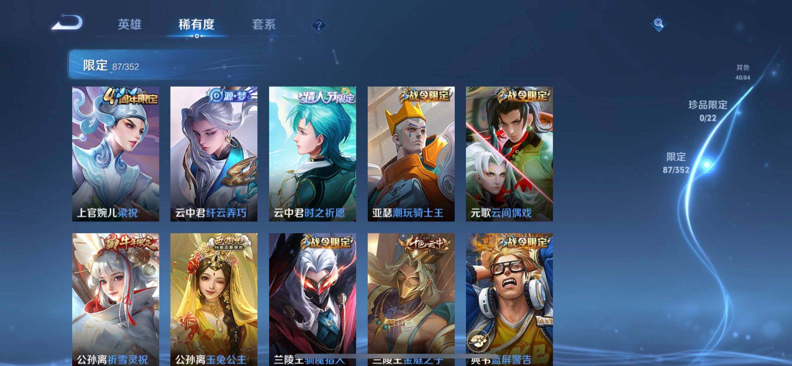 WZQM3372260王者荣耀账号详情图13