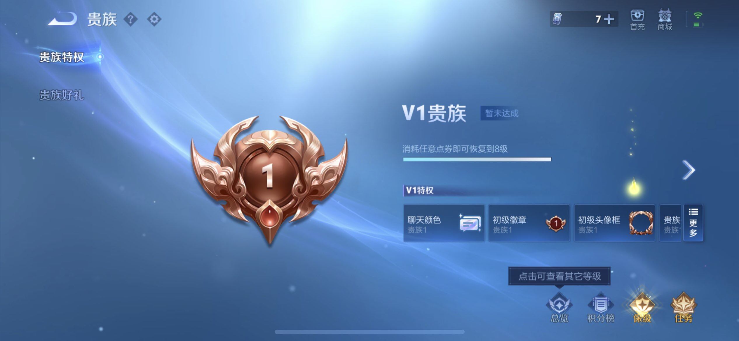 WZQM3372260王者荣耀账号详情图14