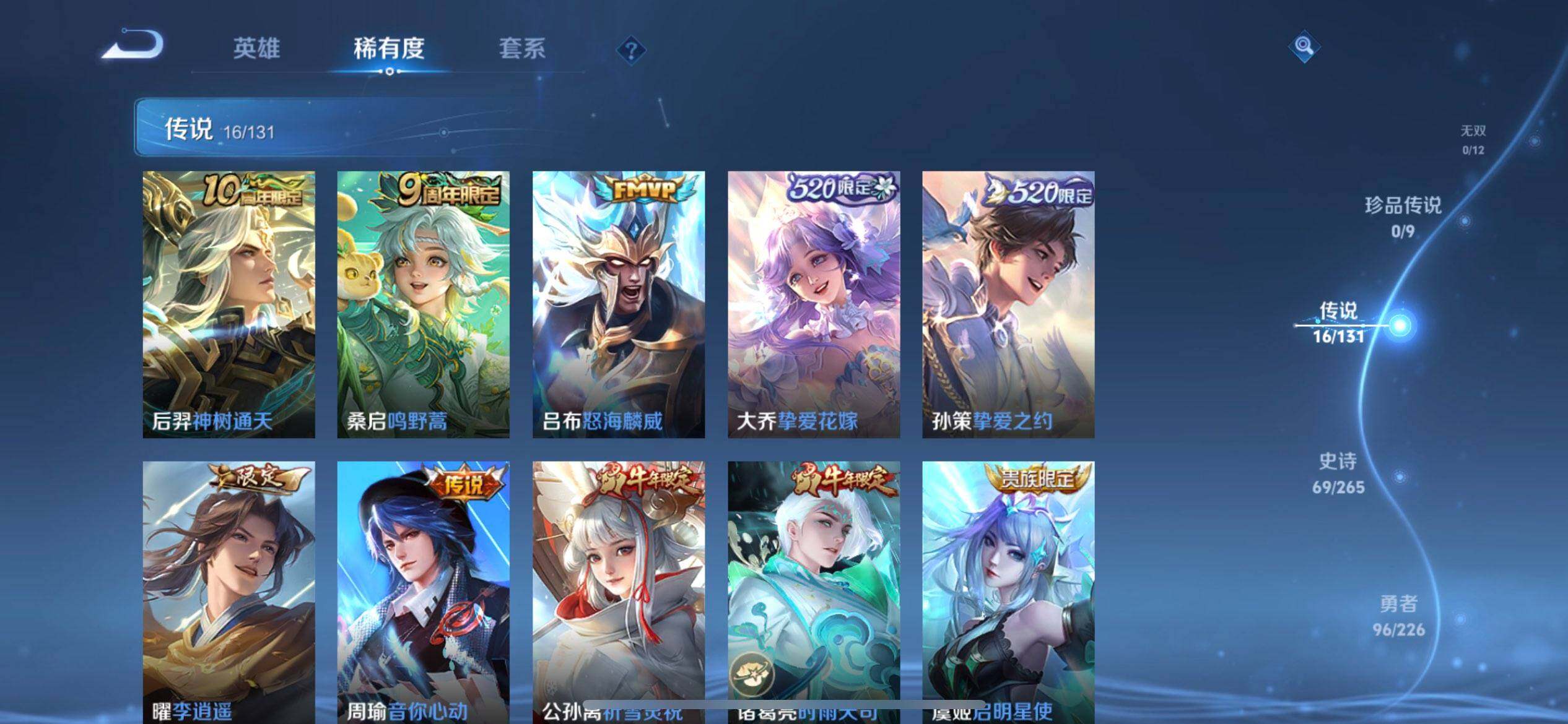 WZQM3372260王者荣耀账号详情图15