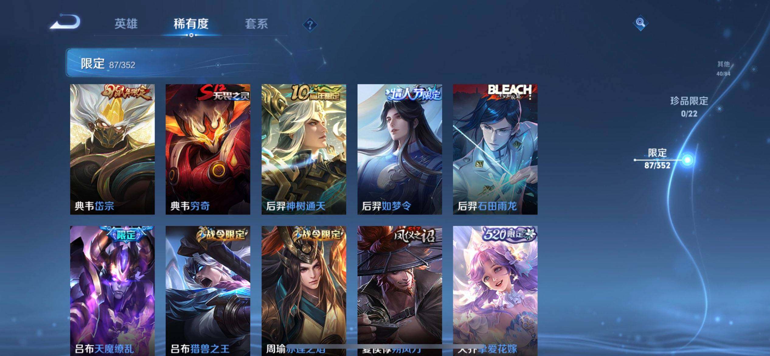 WZQM3372260王者荣耀账号详情图16