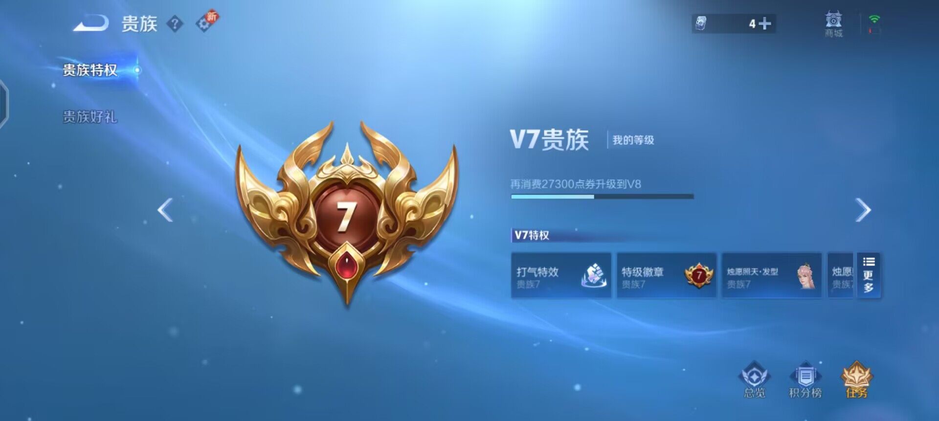 WZQM3372261王者荣耀账号详情图6