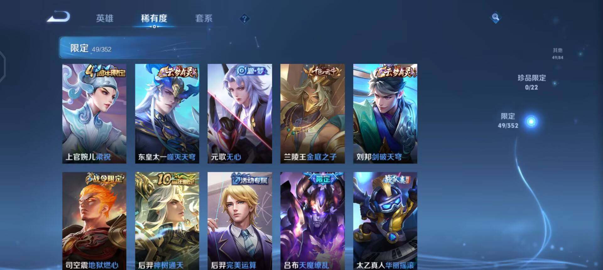 WZQM3372261王者荣耀账号详情图7