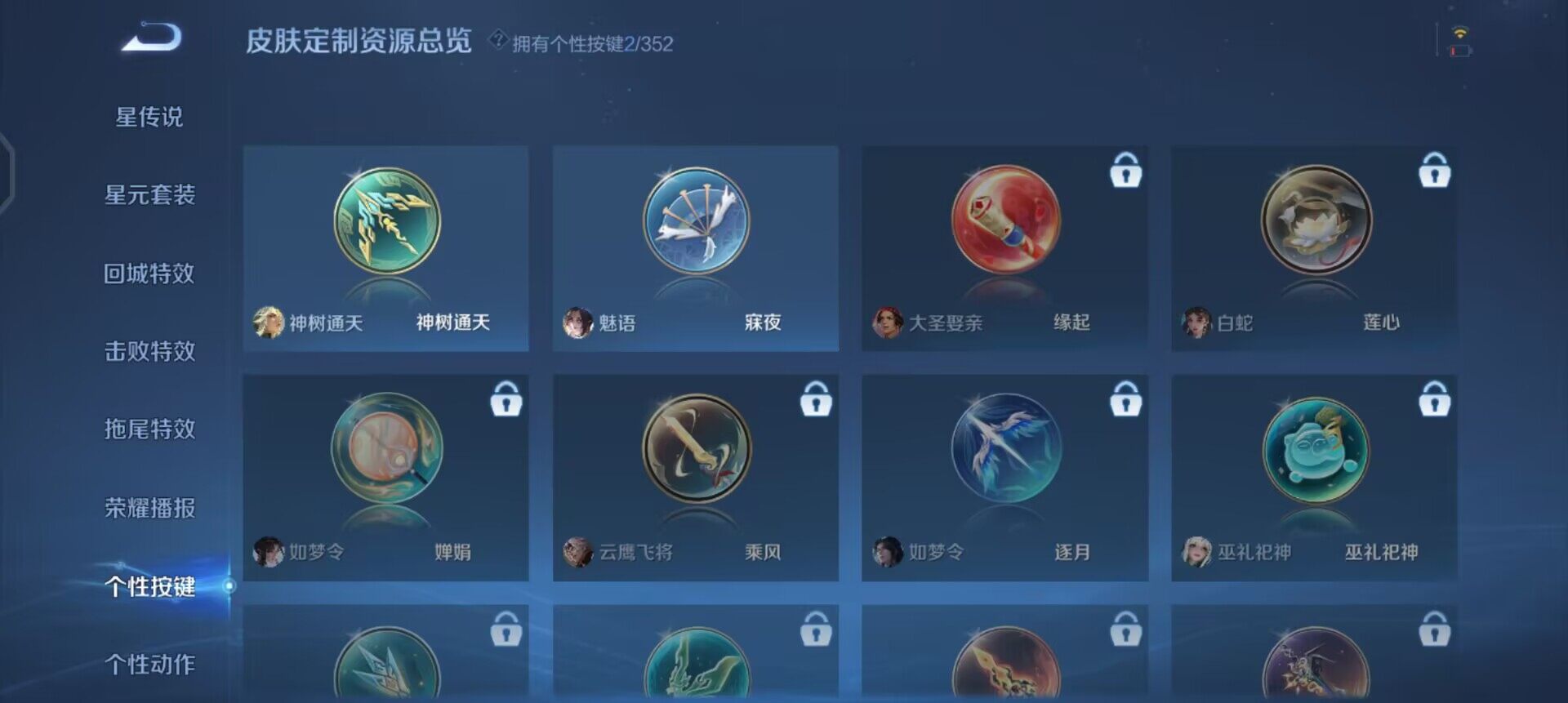 WZQM3372261王者荣耀账号详情图10