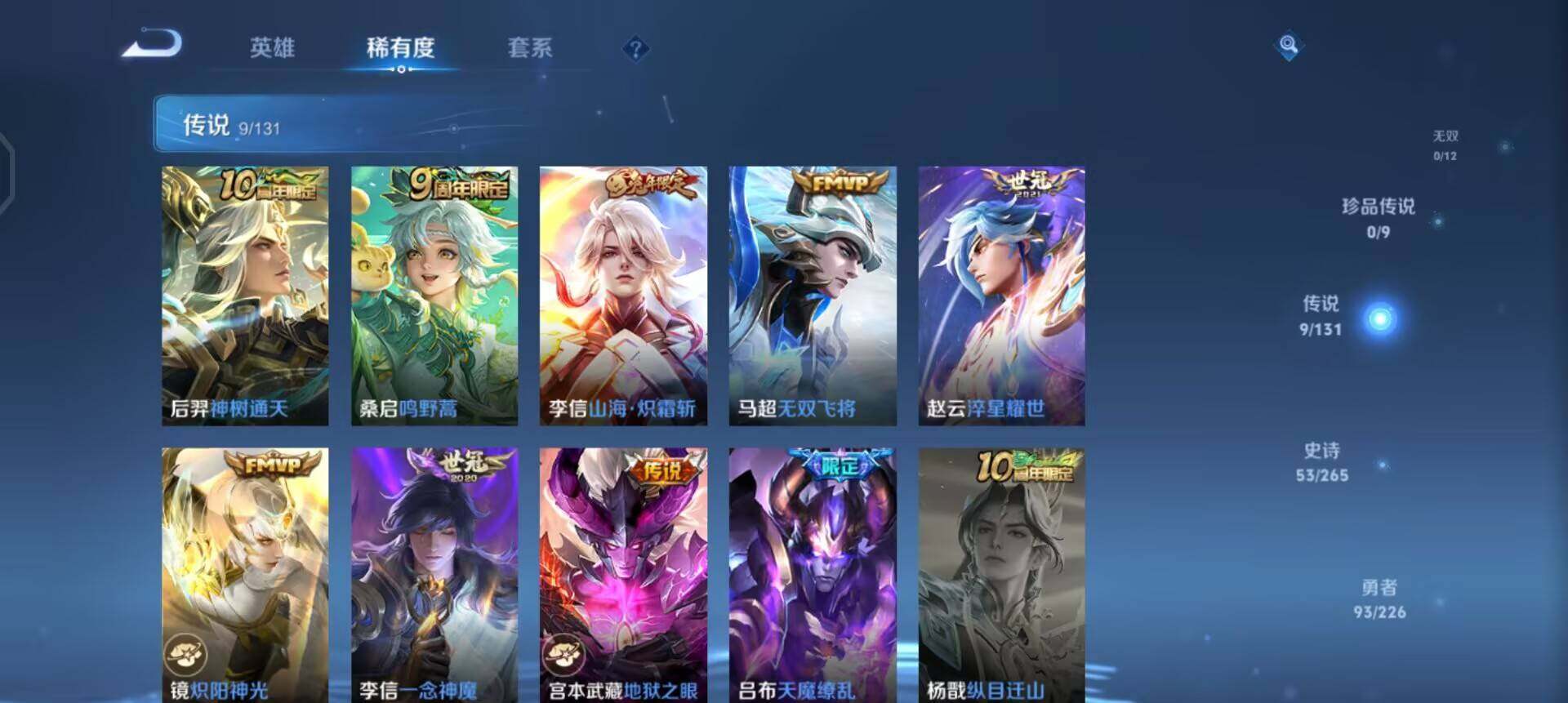 WZQM3372261王者荣耀账号详情图11