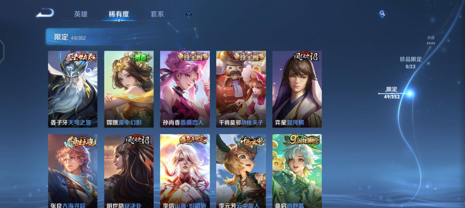 WZQM3372261王者荣耀账号详情图14