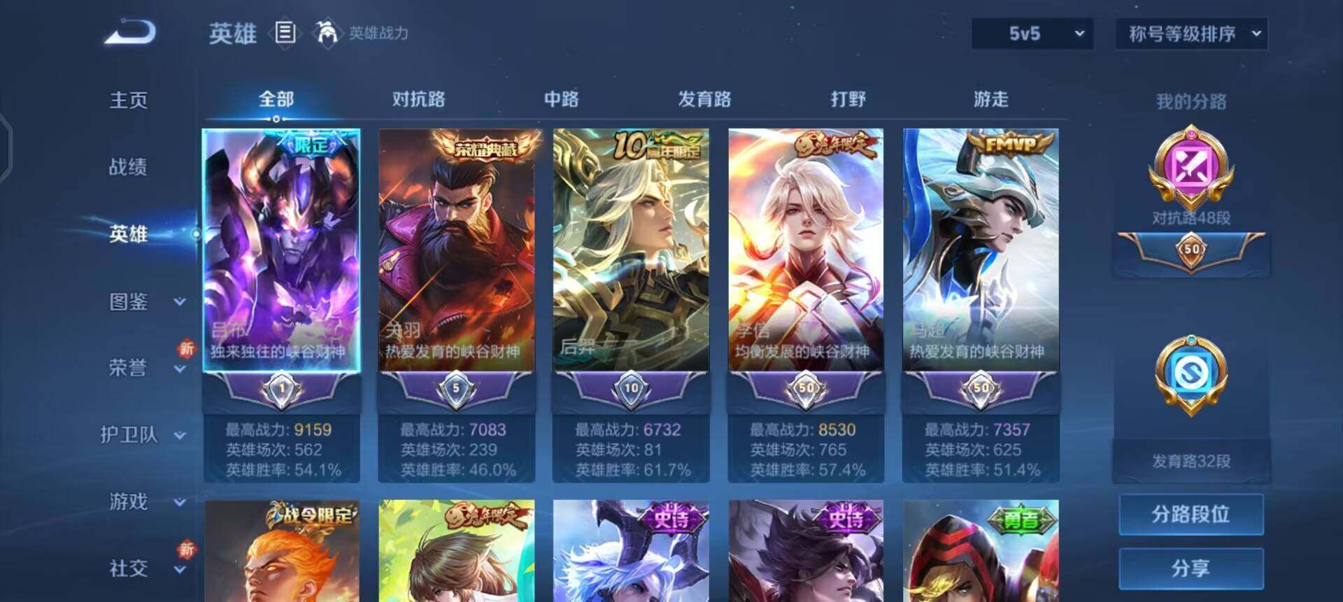 WZQM3372261王者荣耀账号详情图17