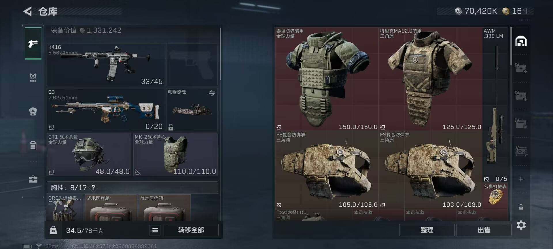 SJZCMW361160三角洲行动账号详情图6 SJZCMW361160三角洲行动账号详情图6