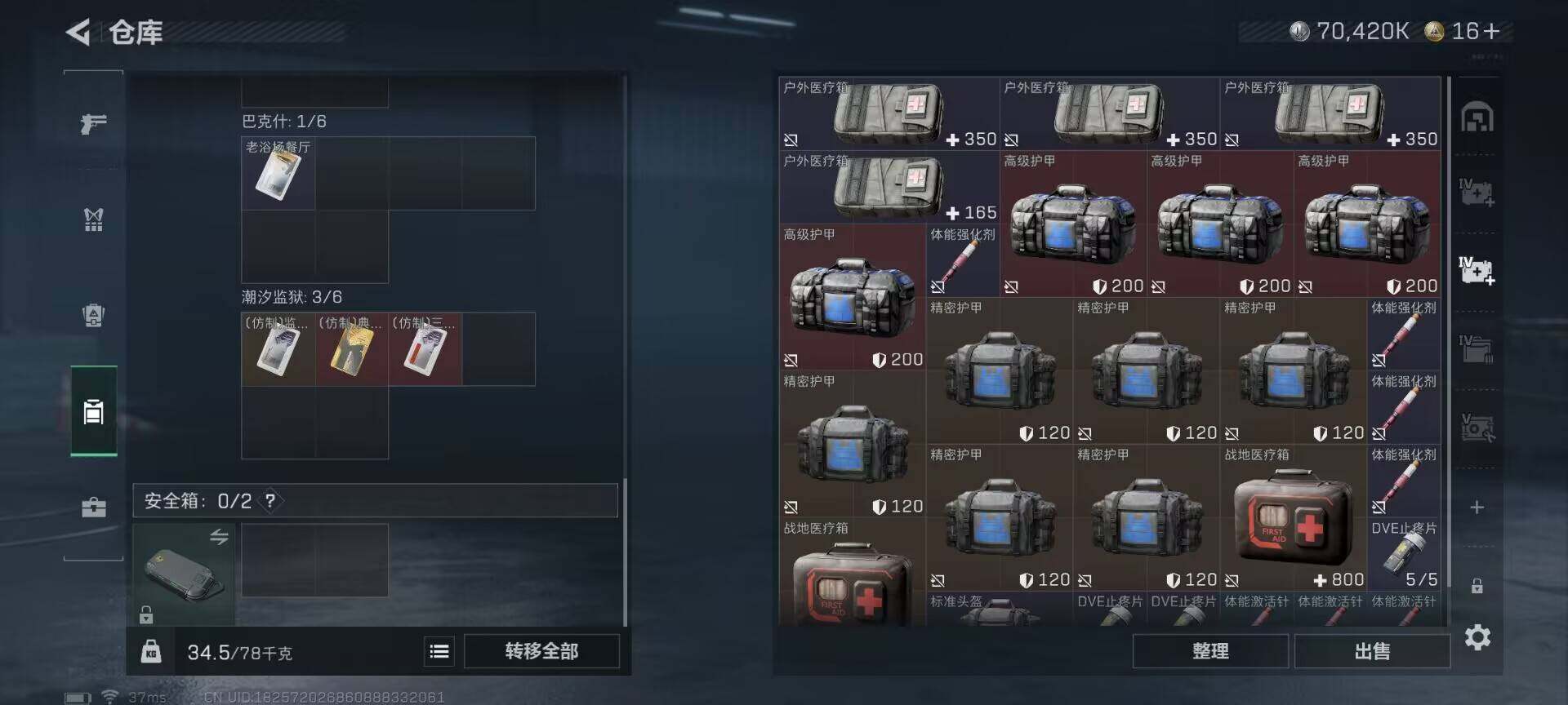 SJZCMW361160三角洲行动账号详情图7 SJZCMW361160三角洲行动账号详情图7