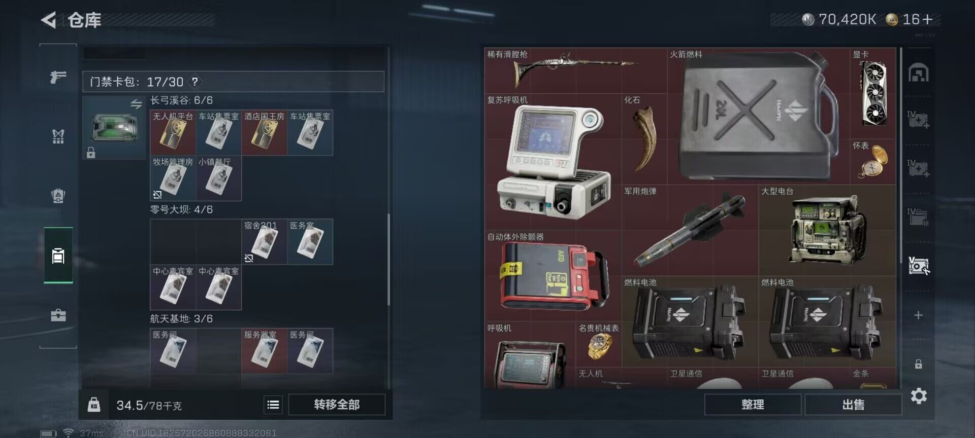 SJZCMW361160三角洲行动账号详情图8 SJZCMW361160三角洲行动账号详情图8