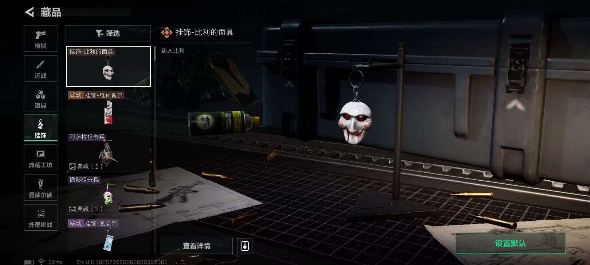 SJZCMW361160三角洲行动账号详情图11 SJZCMW361160三角洲行动账号详情图11