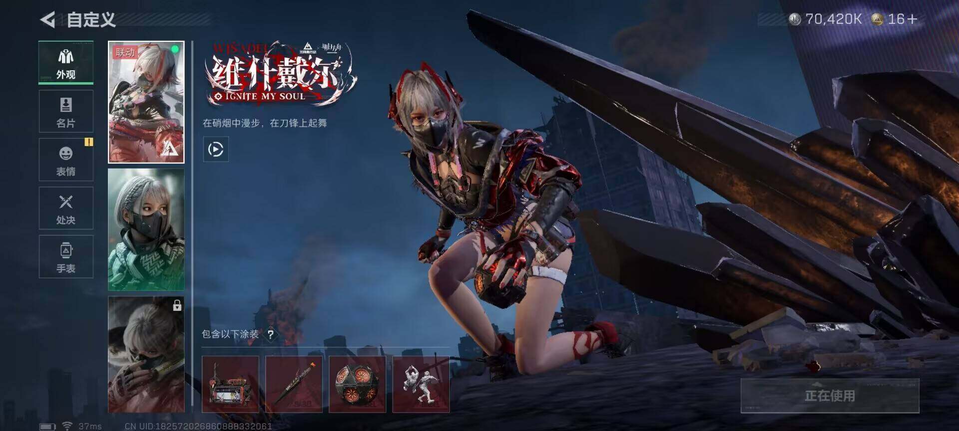 SJZCMW361160三角洲行动账号详情图4 SJZCMW361160三角洲行动账号详情图4