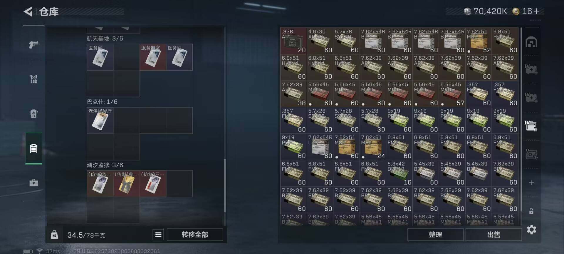 SJZCMW361160三角洲行动账号详情图14 SJZCMW361160三角洲行动账号详情图14