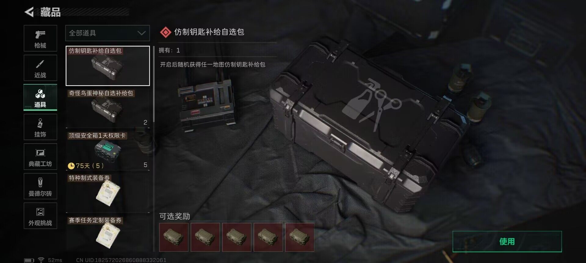 SJZCMW361160三角洲行动账号详情图16 SJZCMW361160三角洲行动账号详情图16