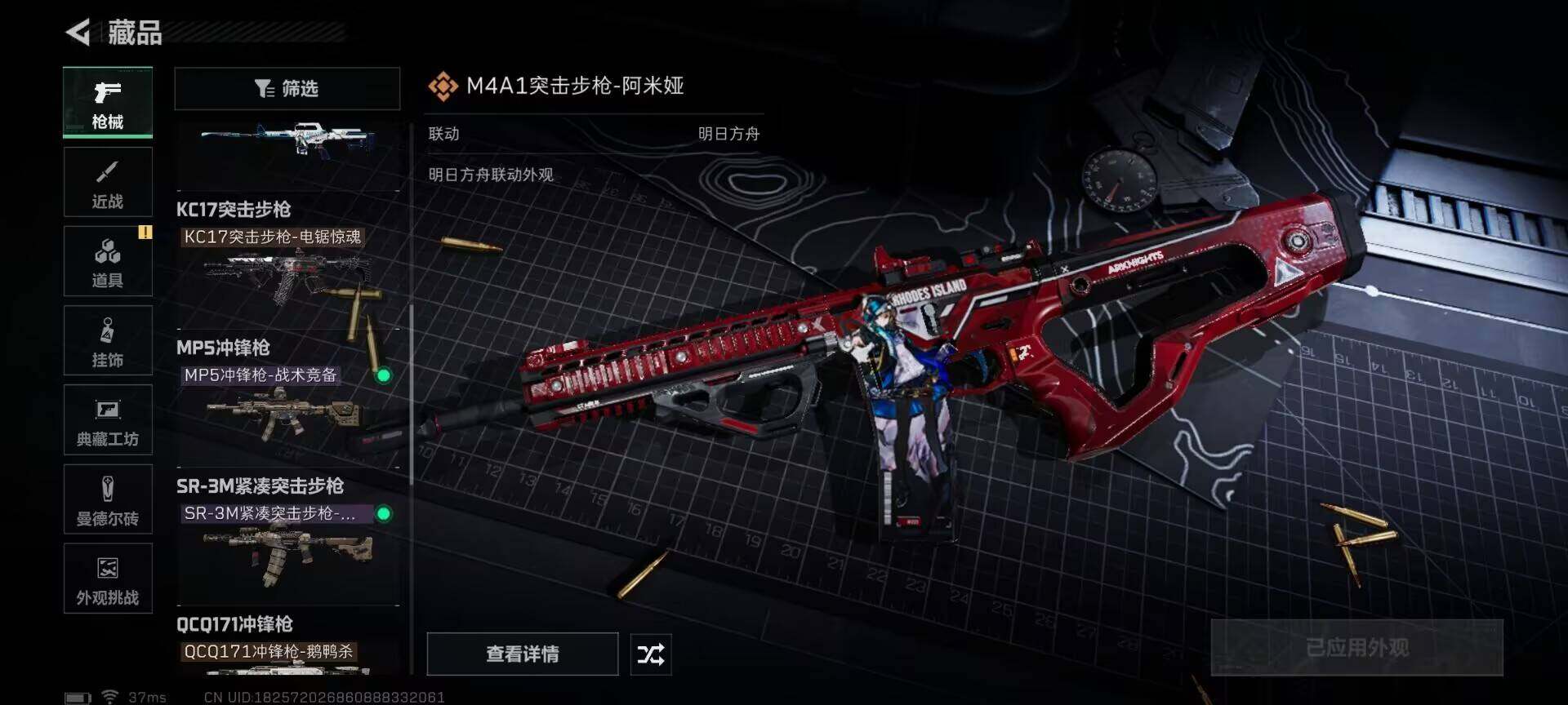 SJZCMW361160三角洲行动账号详情图20 SJZCMW361160三角洲行动账号详情图20