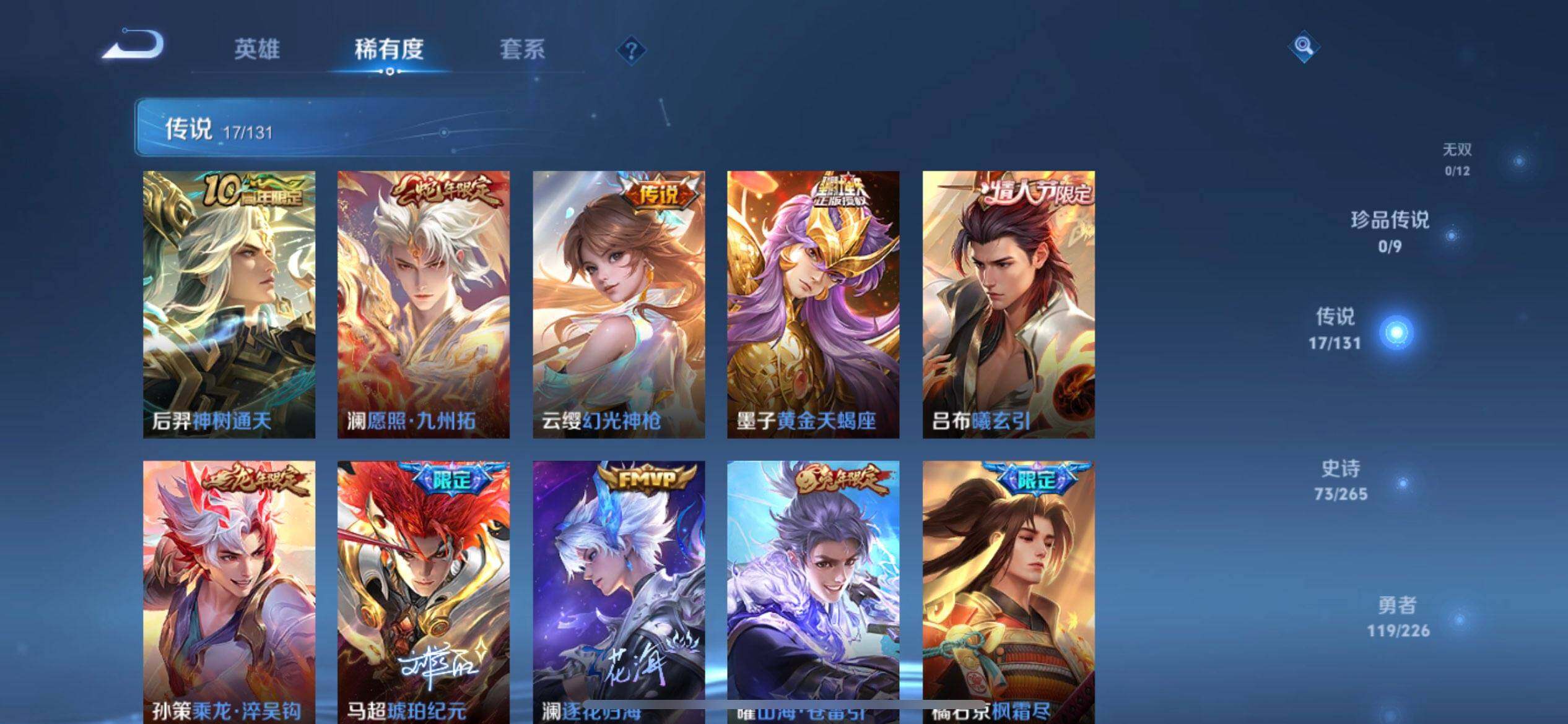 WZQM3372262王者荣耀账号详情图7