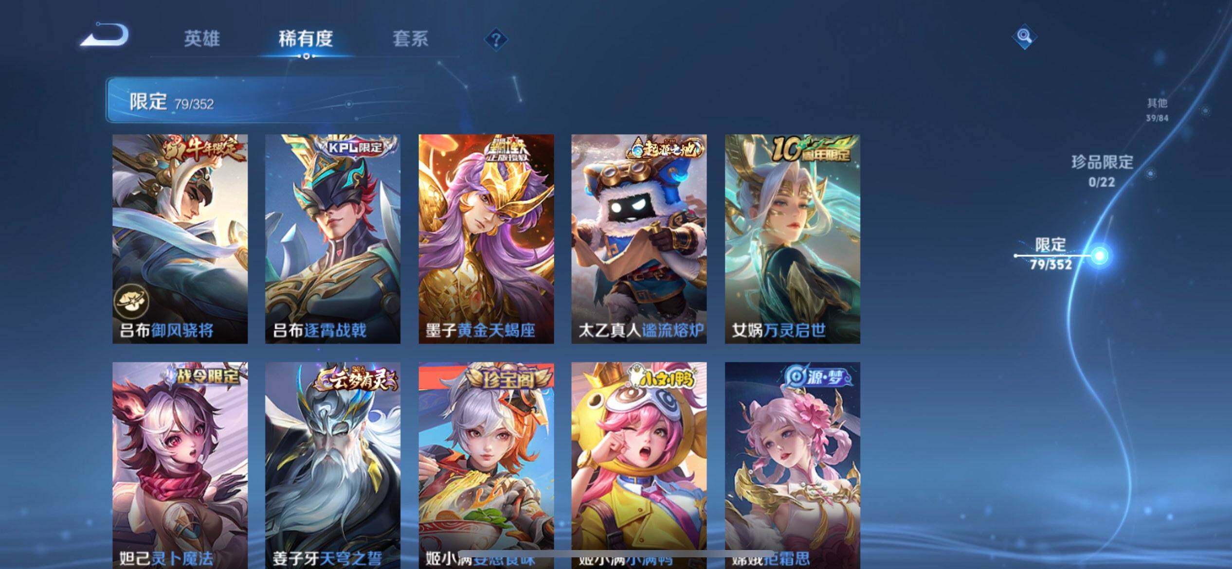 WZQM3372262王者荣耀账号详情图11