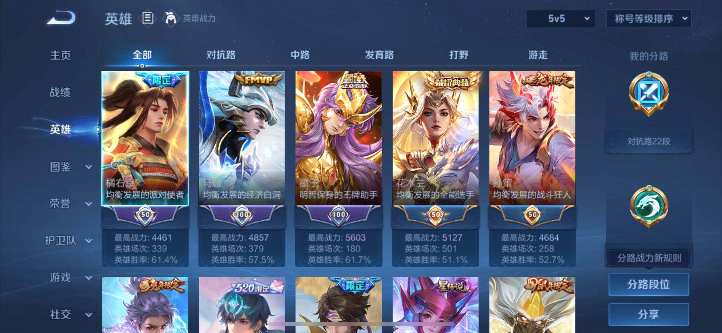 WZQM3372262王者荣耀账号详情图13