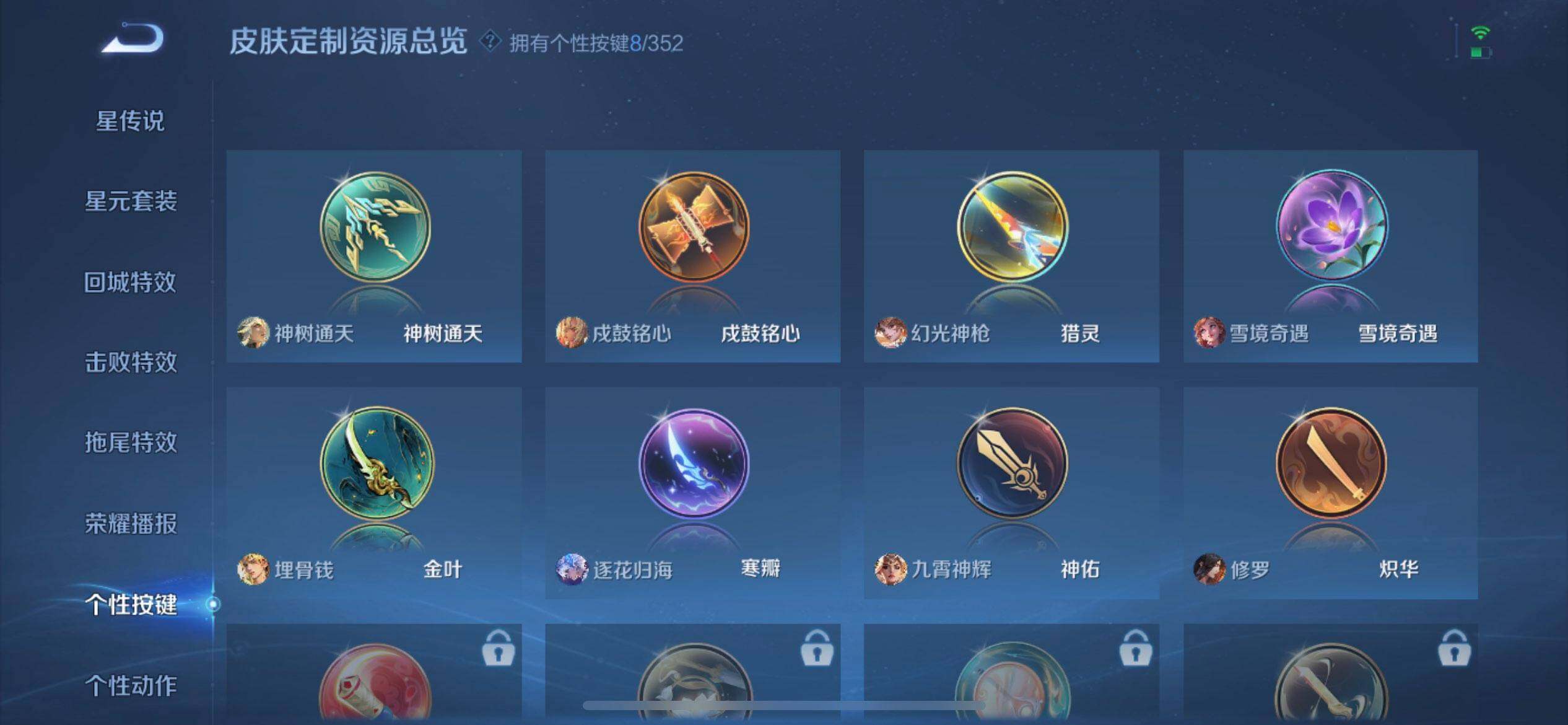 WZQM3372262王者荣耀账号详情图16