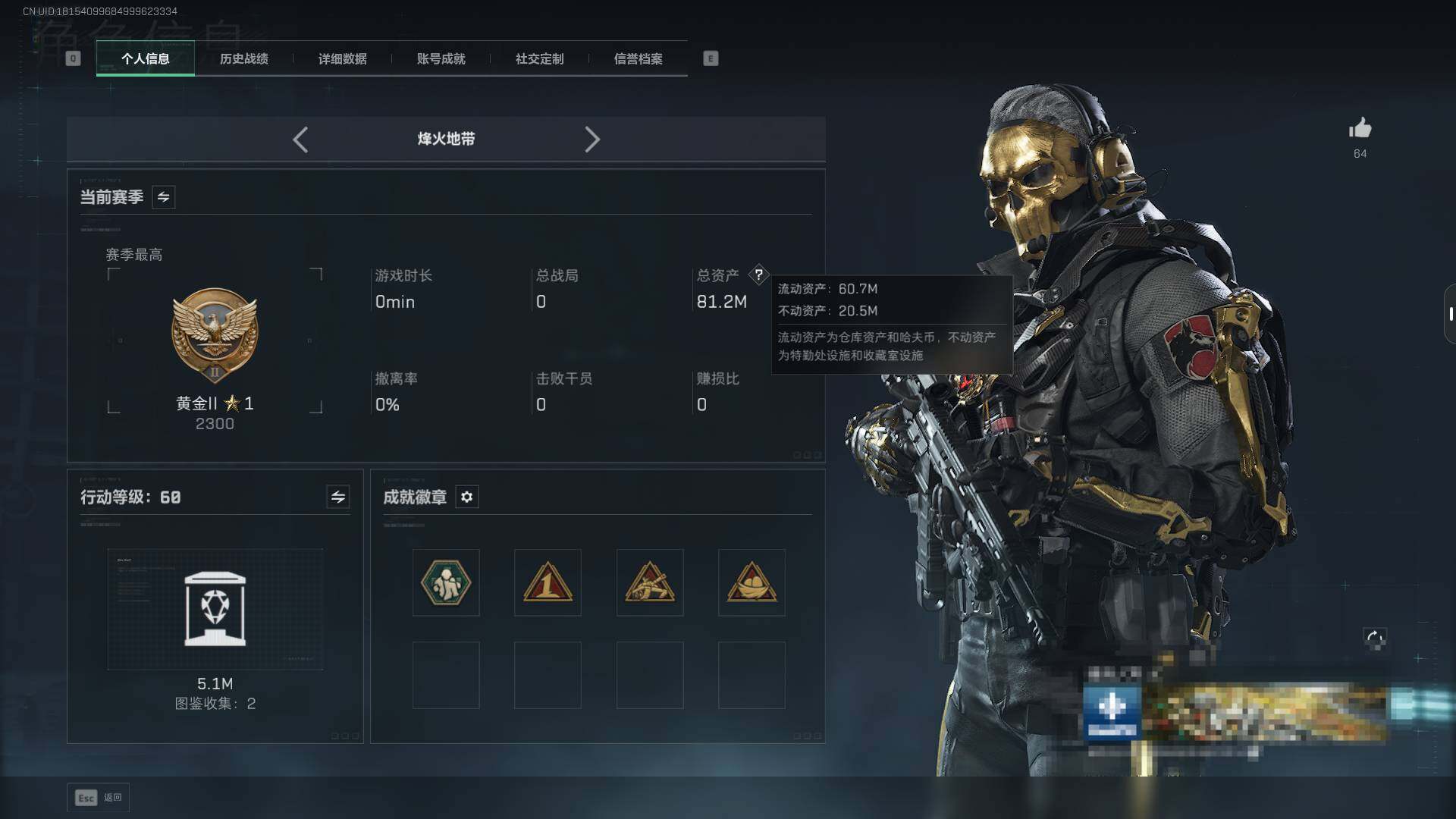 SJZEY361172三角洲行动账号详情图3 SJZEY361172三角洲行动账号详情图3