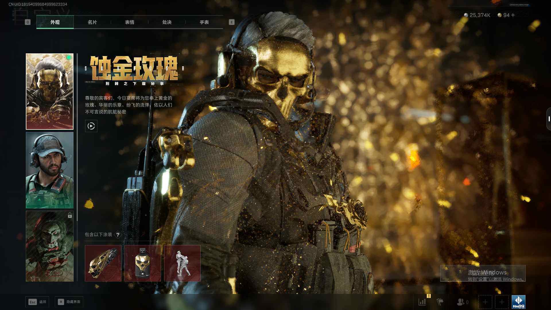 SJZEY361172三角洲行动账号详情图5 SJZEY361172三角洲行动账号详情图5