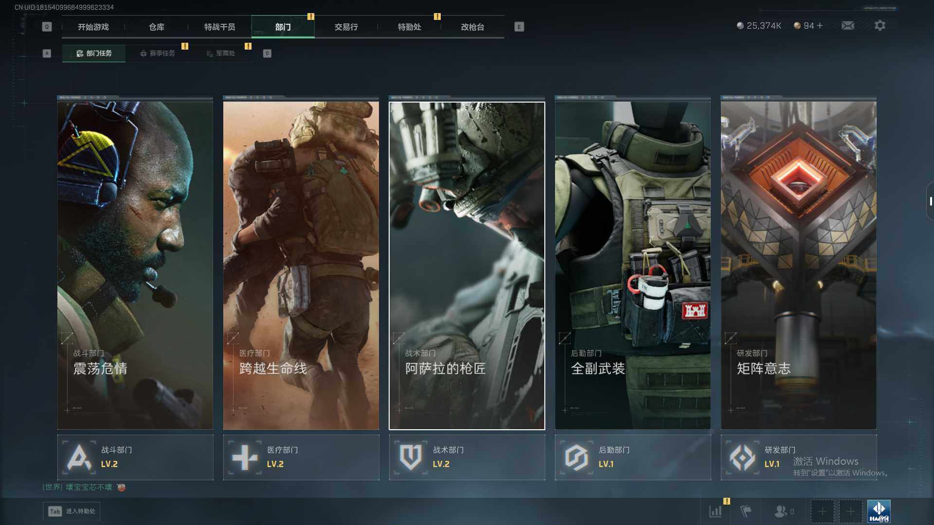 SJZEY361172三角洲行动账号详情图10 SJZEY361172三角洲行动账号详情图10