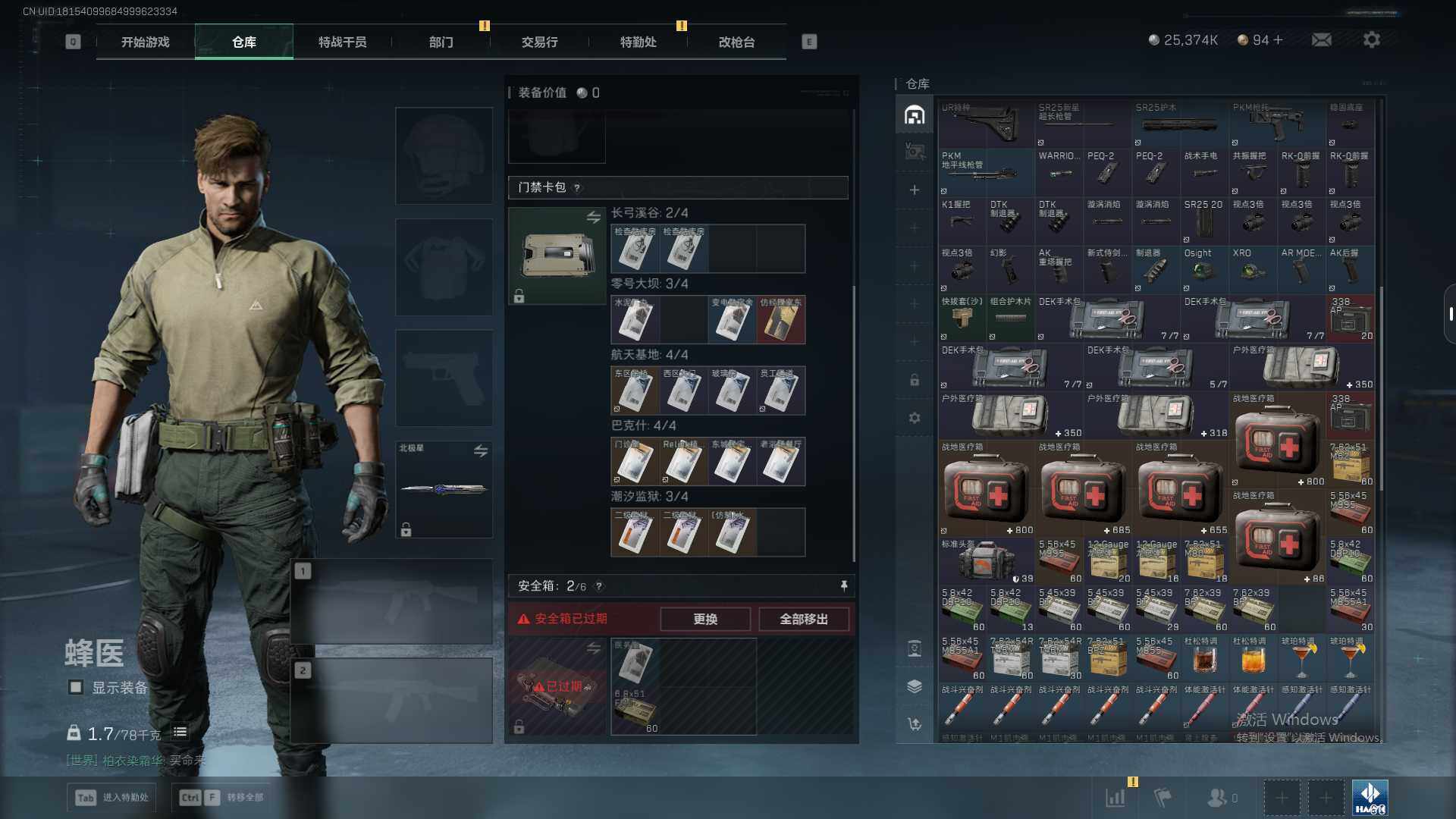 SJZEY361172三角洲行动账号详情图13 SJZEY361172三角洲行动账号详情图13