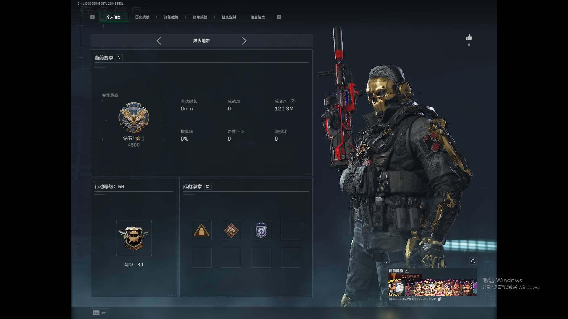 SJZCMW361427三角洲行动账号详情图3