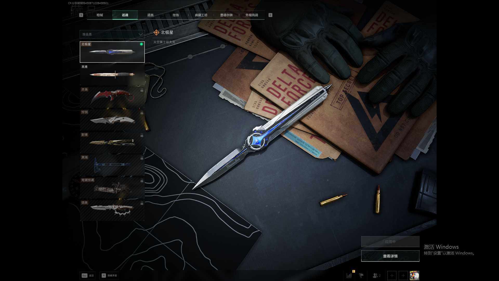 SJZCMW361427三角洲行动账号详情图4