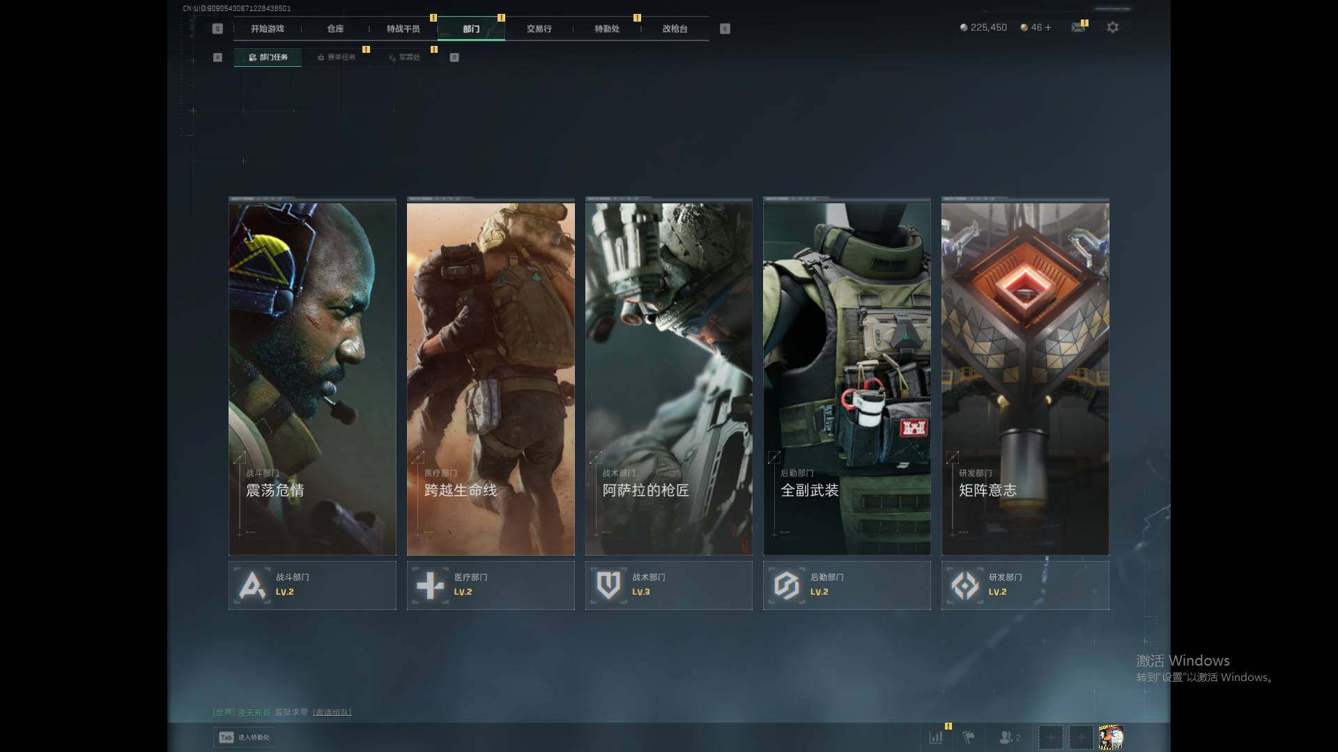 SJZCMW361427三角洲行动账号详情图7