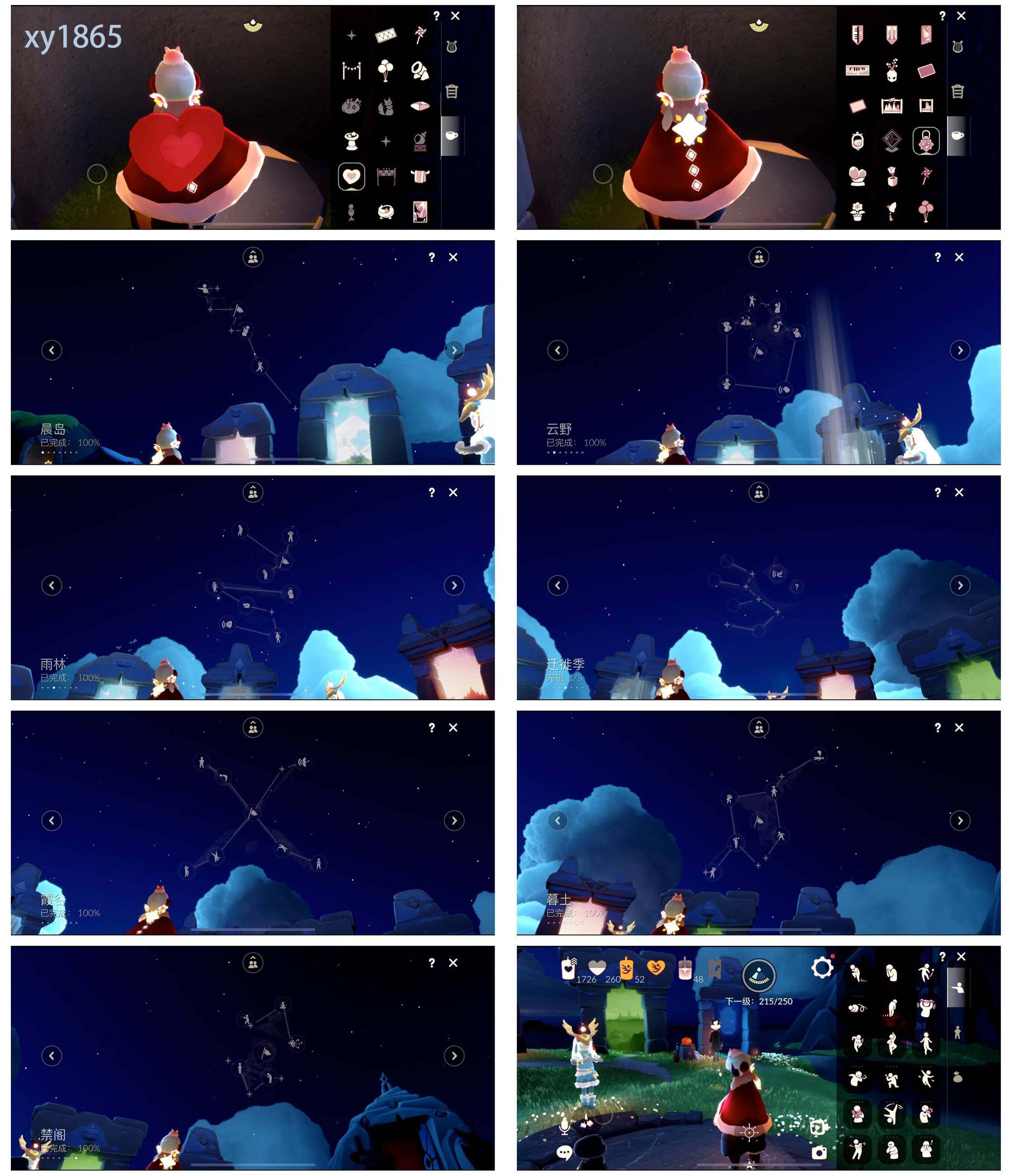 GYYHY327233光遇账号详情图5 GYYHY327233光遇账号详情图5