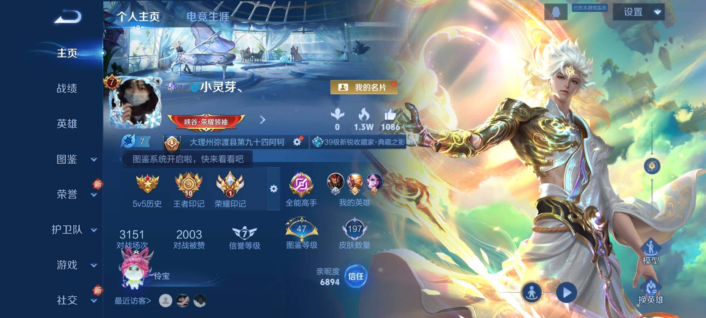 WZCMY3367071王者荣耀账号详情图2