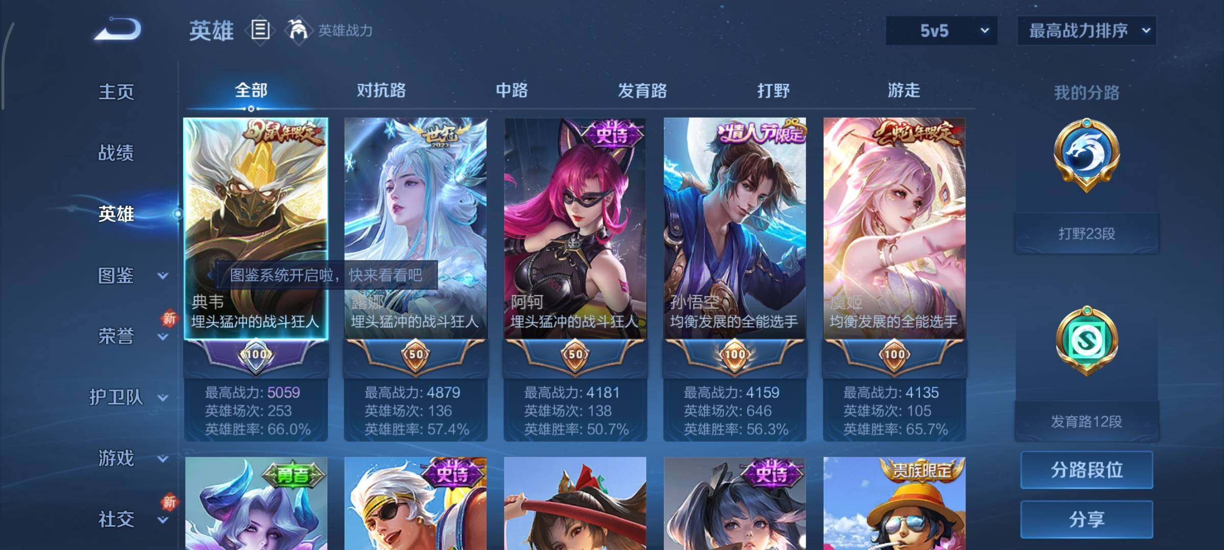 WZCMY3367071王者荣耀账号详情图3