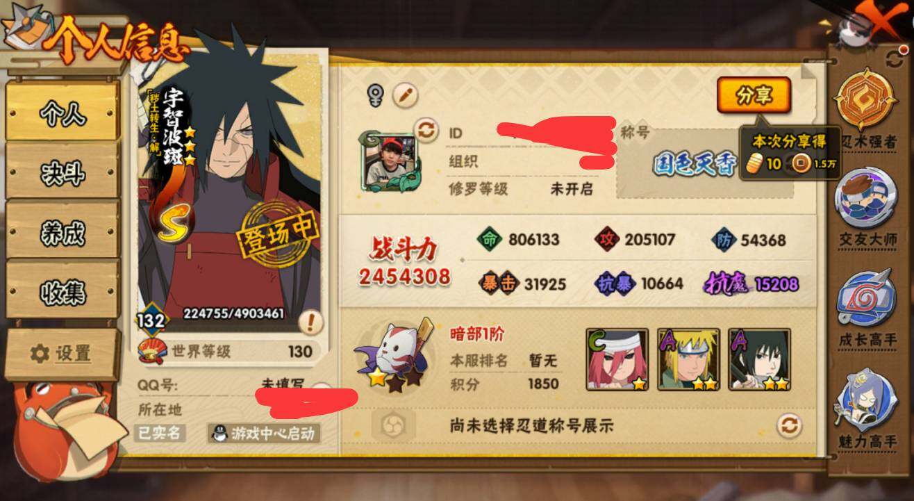 HYCMW334117火影忍者账号详情图3