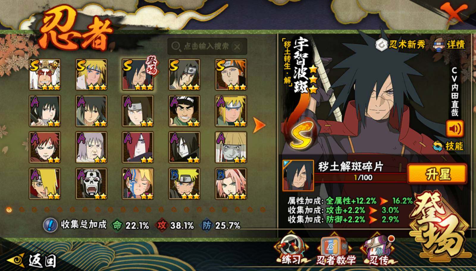 HYCMW334117火影忍者账号详情图2