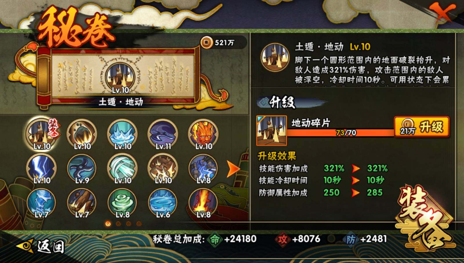 HYCMW334117火影忍者账号详情图6