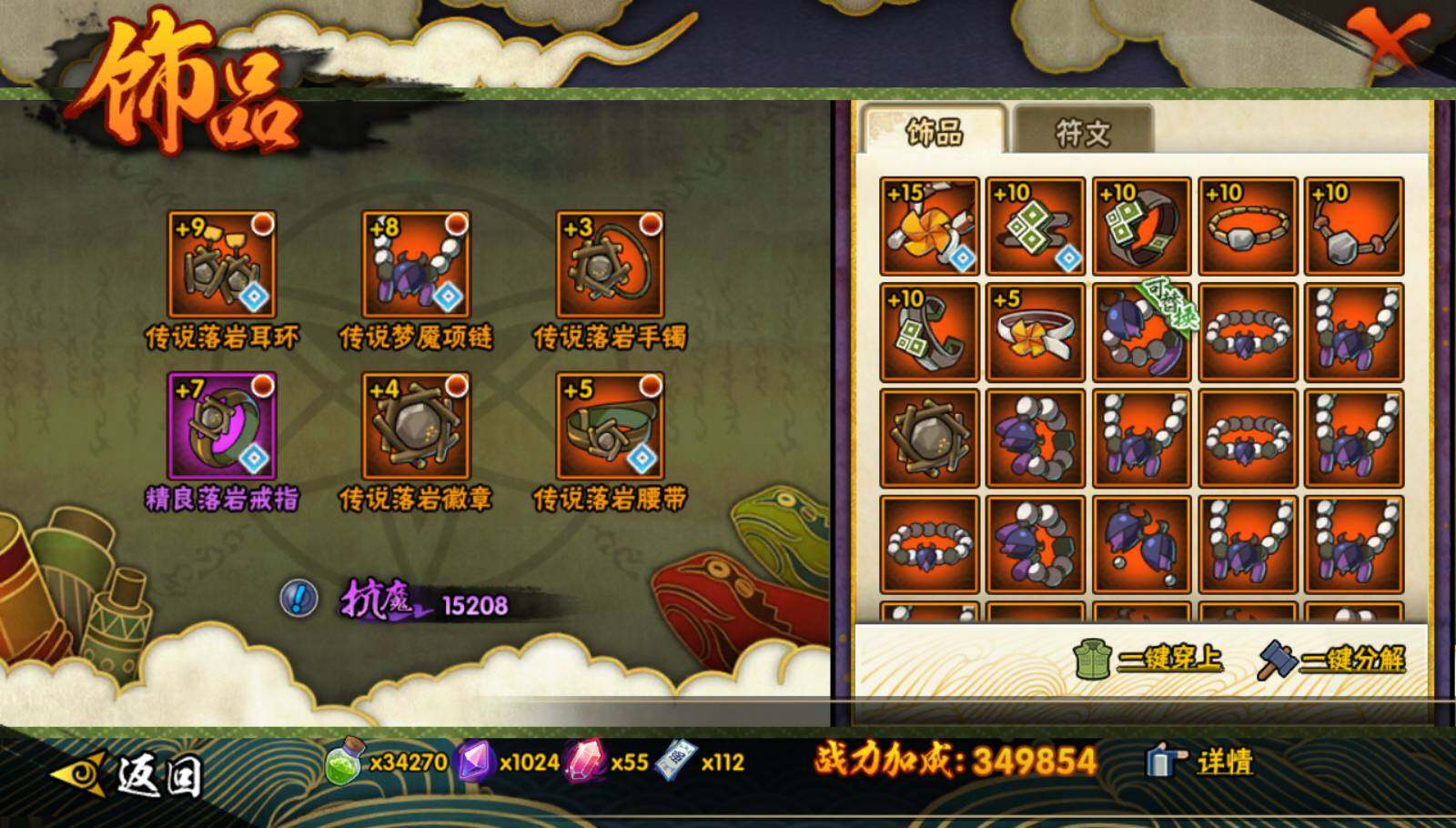 HYCMW334117火影忍者账号详情图7