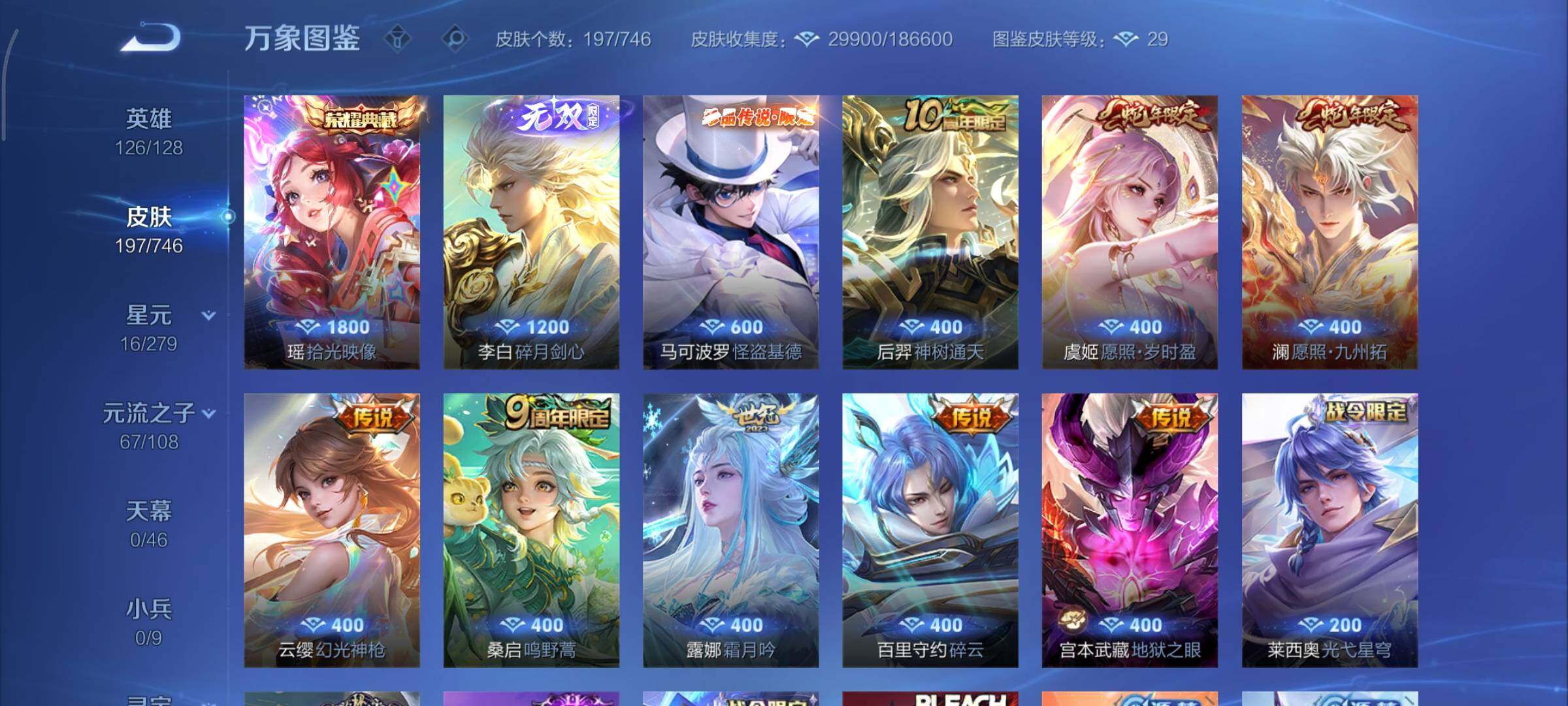 WZCMY3367071王者荣耀账号详情图7