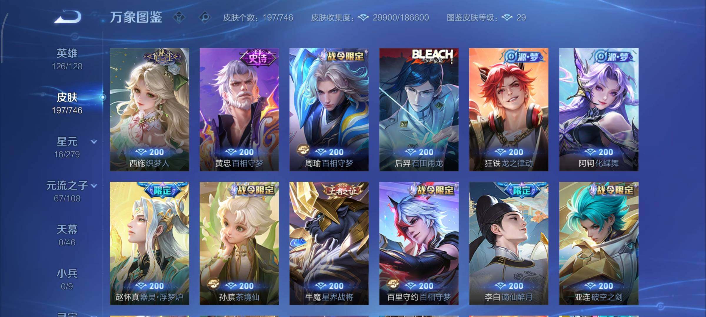 WZCMY3367071王者荣耀账号详情图8