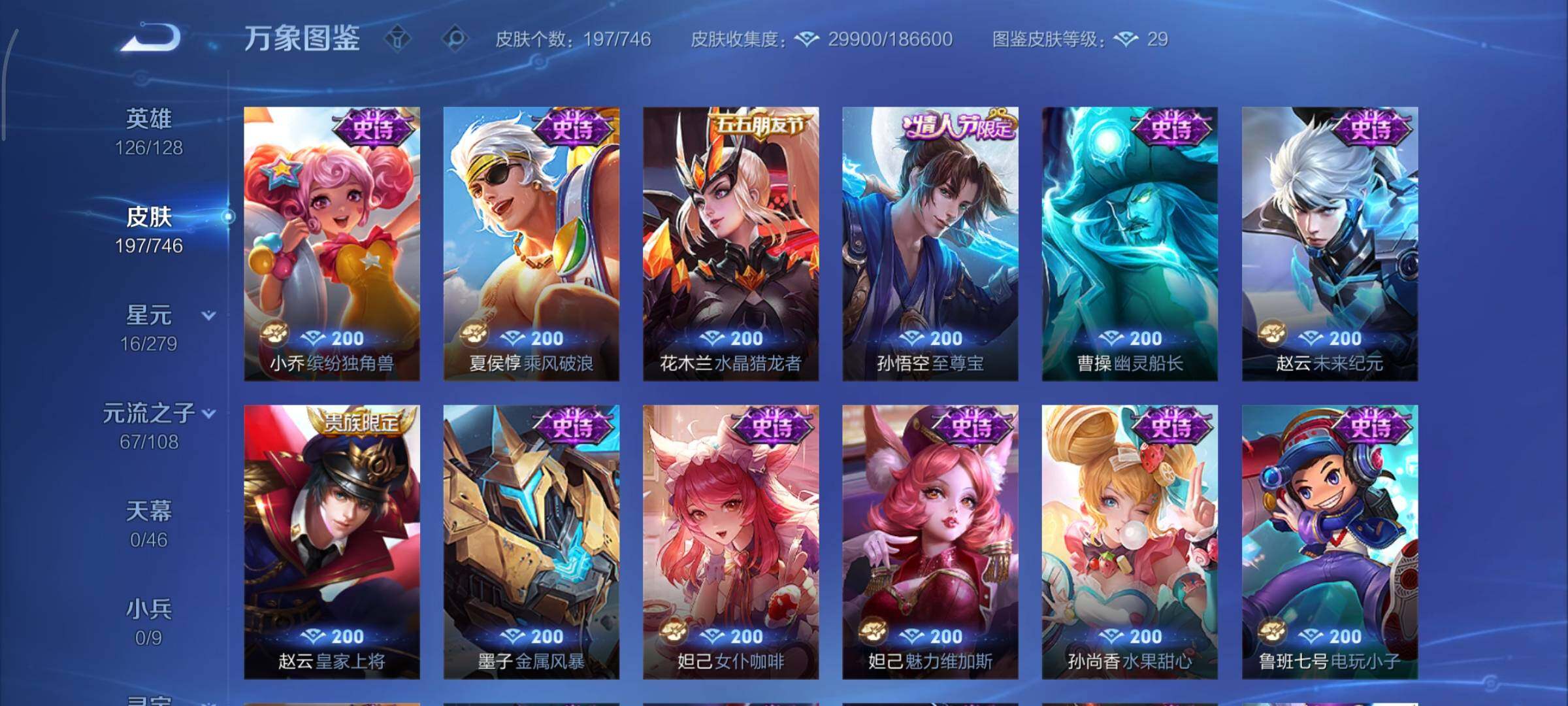 WZCMY3367071王者荣耀账号详情图9