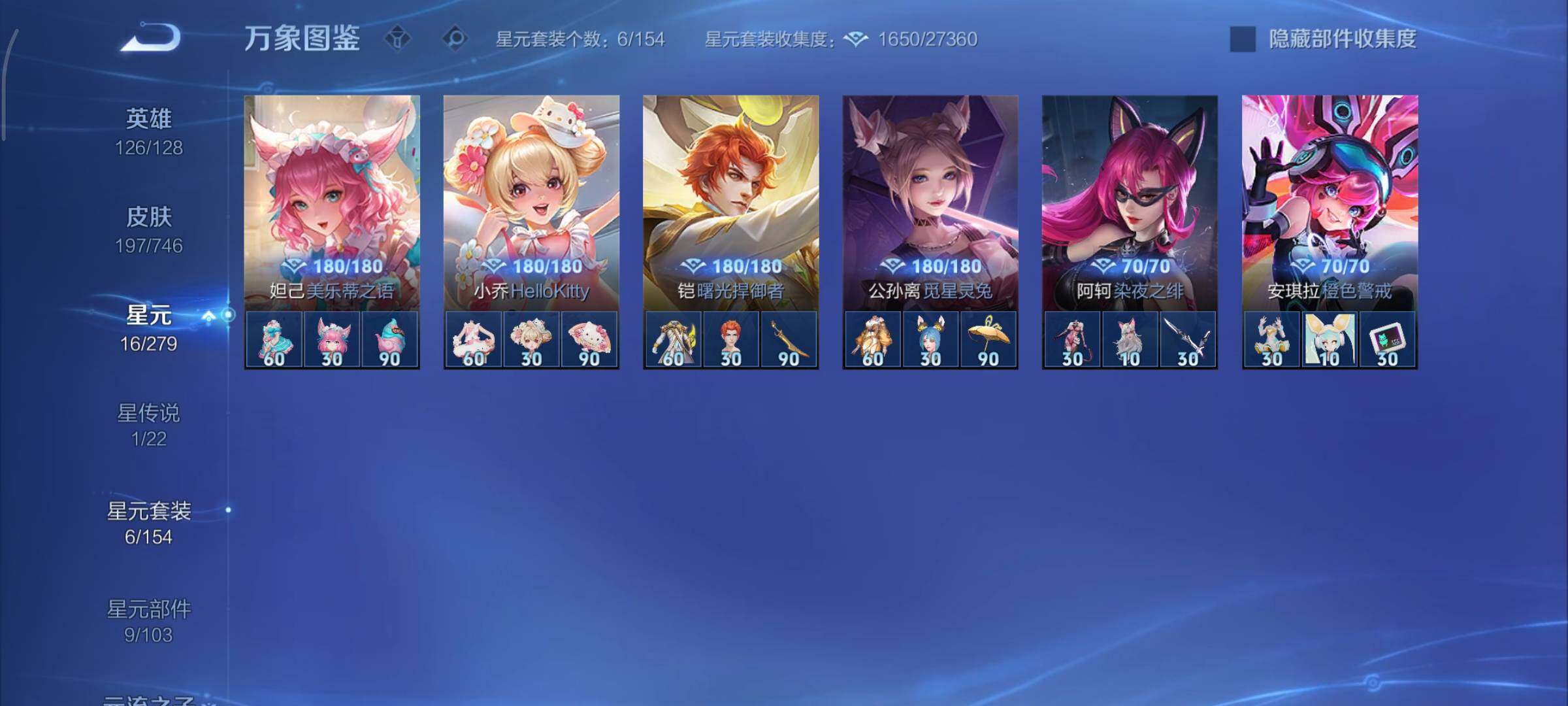 WZCMY3367071王者荣耀账号详情图11