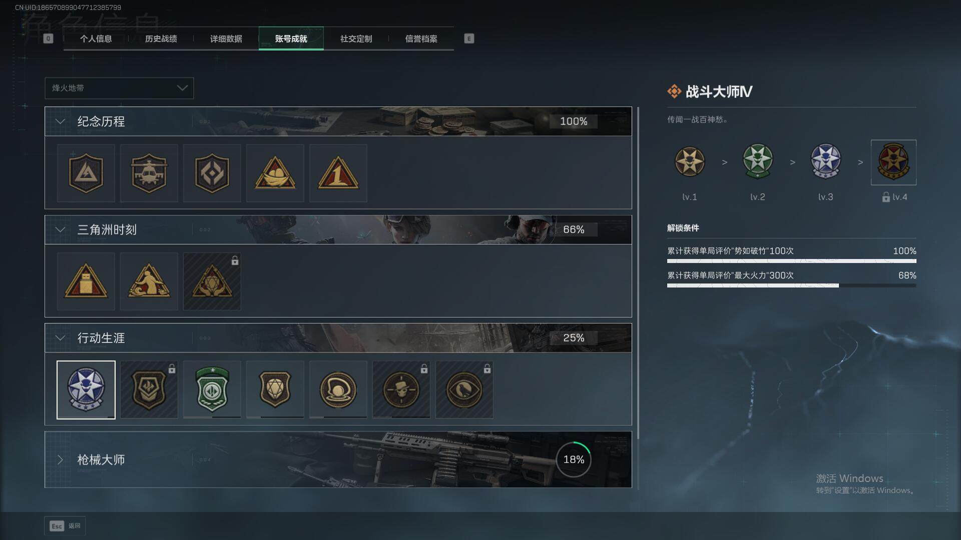 SJZEY361169三角洲行动账号详情图16 SJZEY361169三角洲行动账号详情图16