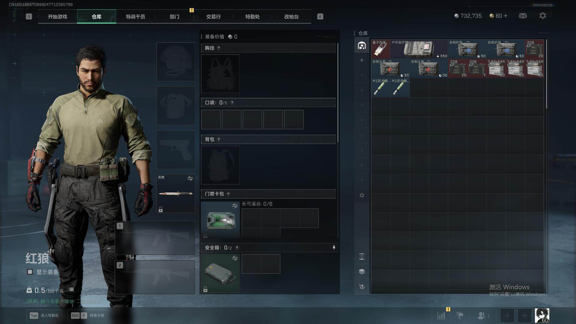 SJZEY361169三角洲行动账号详情图9 SJZEY361169三角洲行动账号详情图9