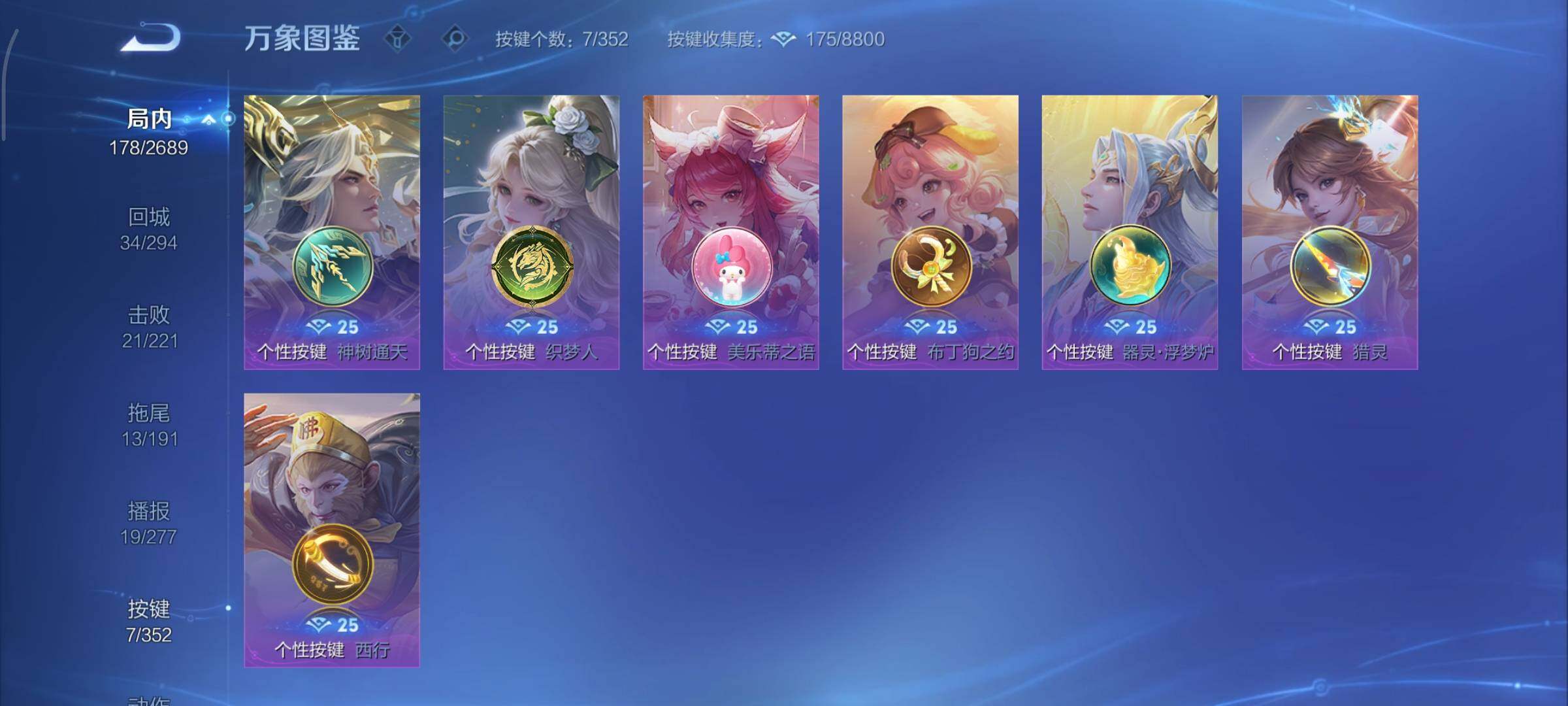 WZCMY3367071王者荣耀账号详情图12