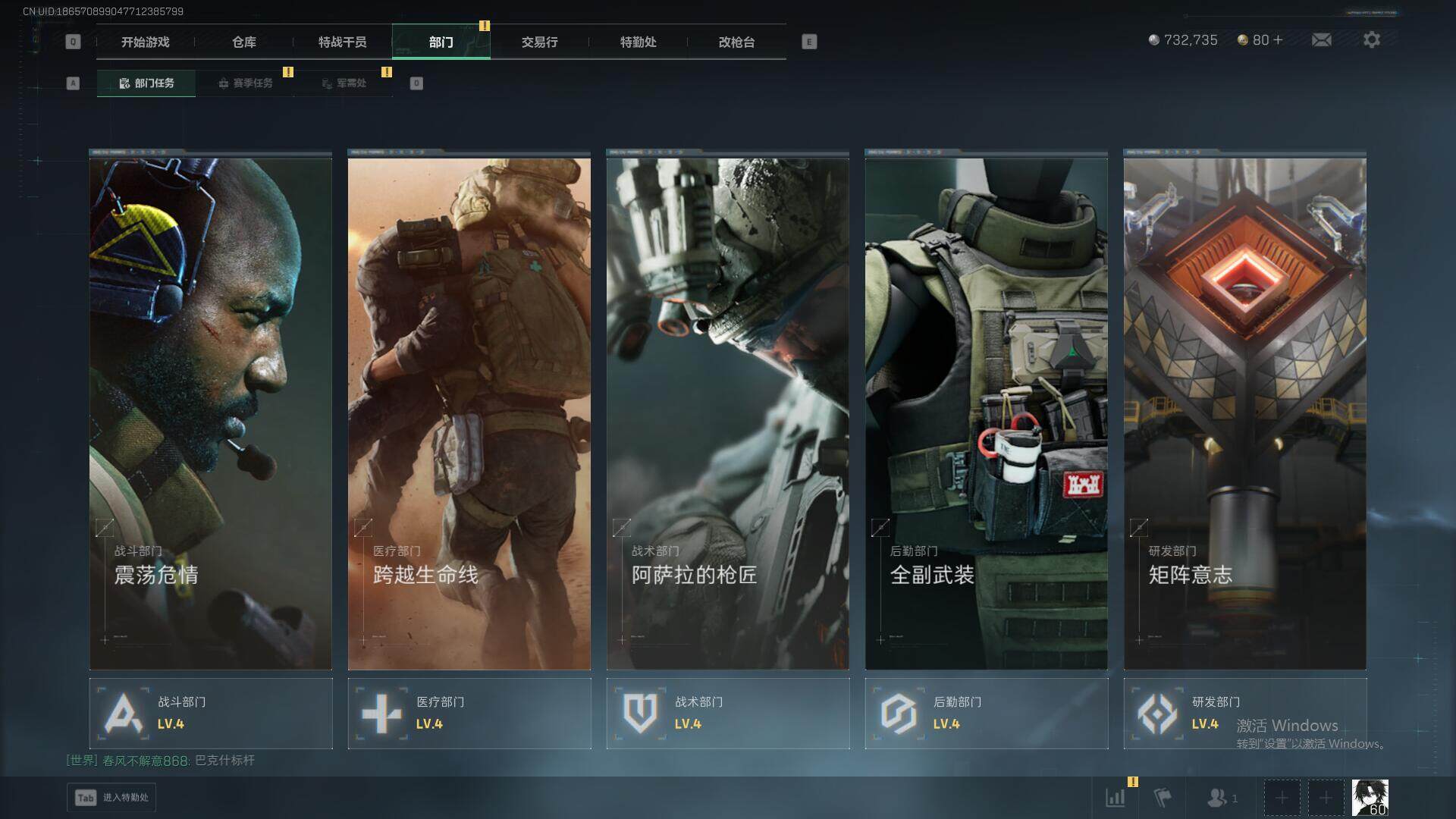 SJZEY361169三角洲行动账号详情图7 SJZEY361169三角洲行动账号详情图7