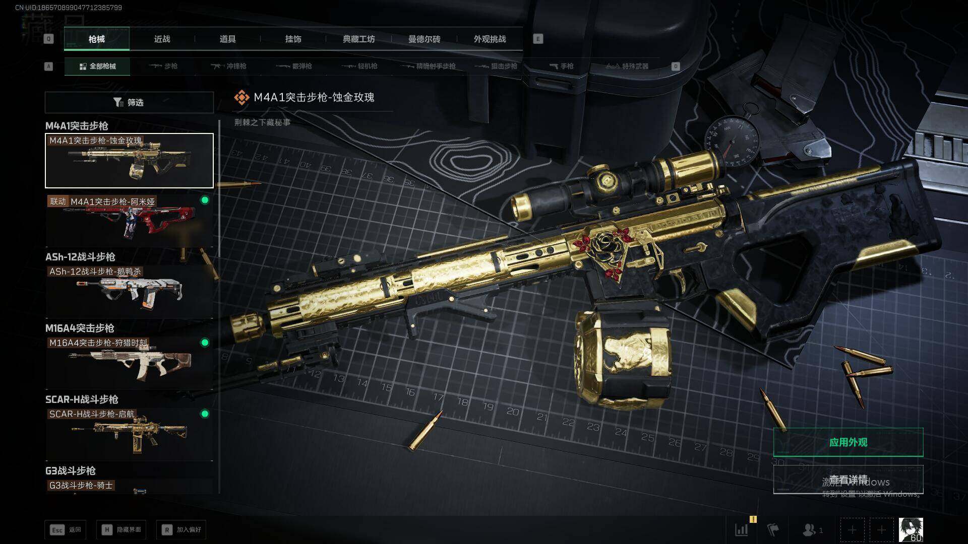 SJZEY361169三角洲行动账号详情图10 SJZEY361169三角洲行动账号详情图10