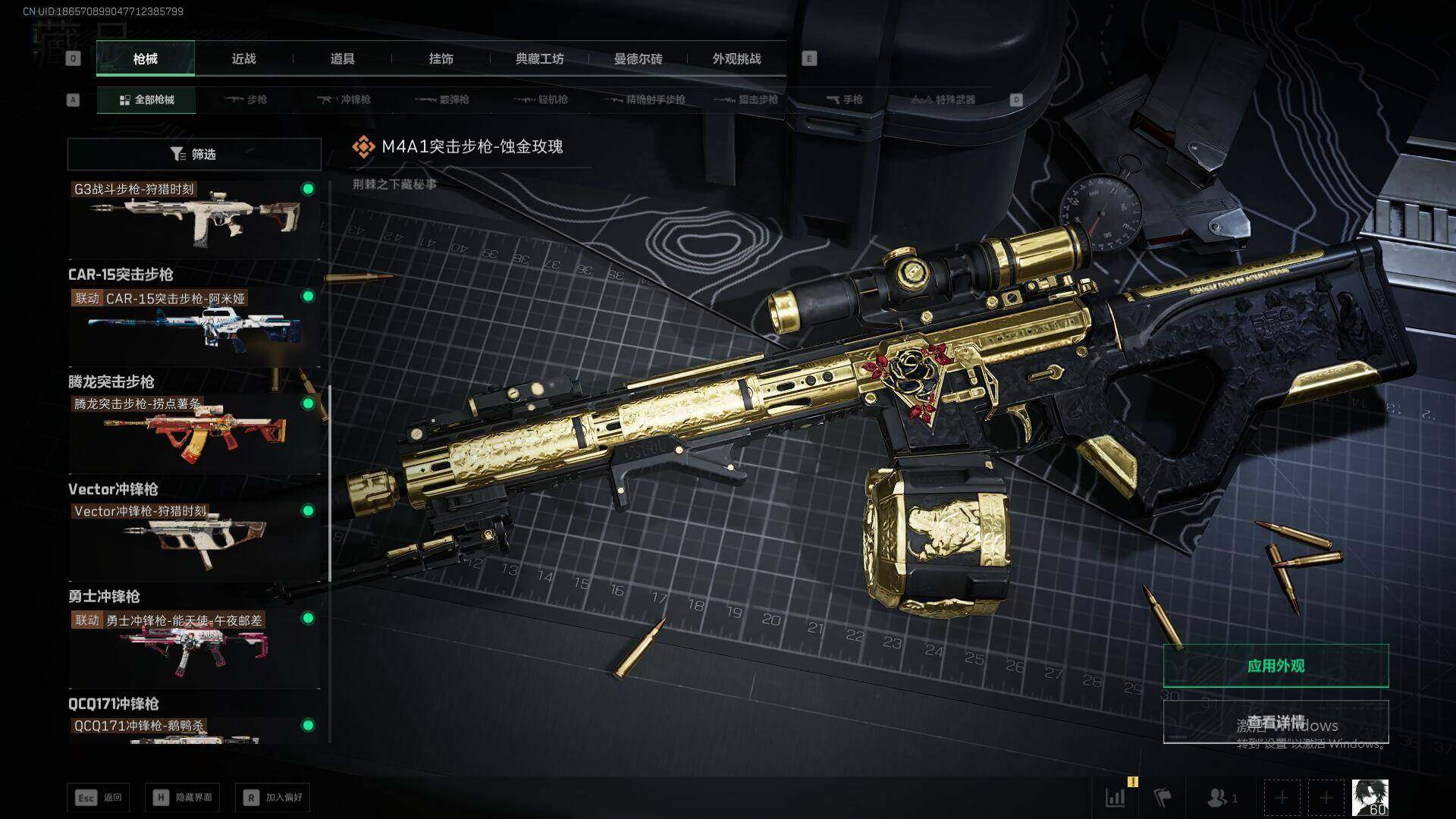 SJZEY361169三角洲行动账号详情图11 SJZEY361169三角洲行动账号详情图11