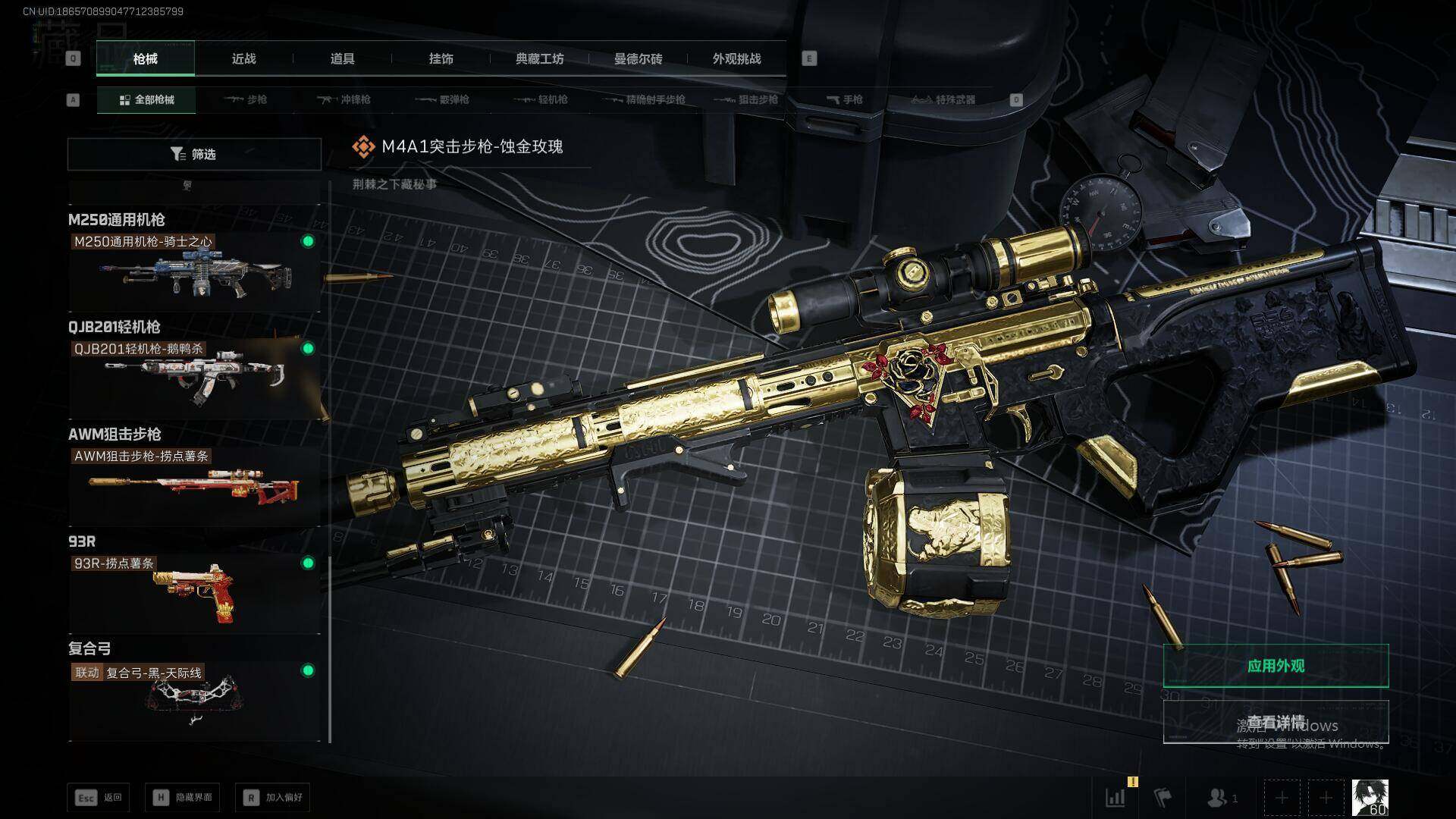 SJZEY361169三角洲行动账号详情图12 SJZEY361169三角洲行动账号详情图12