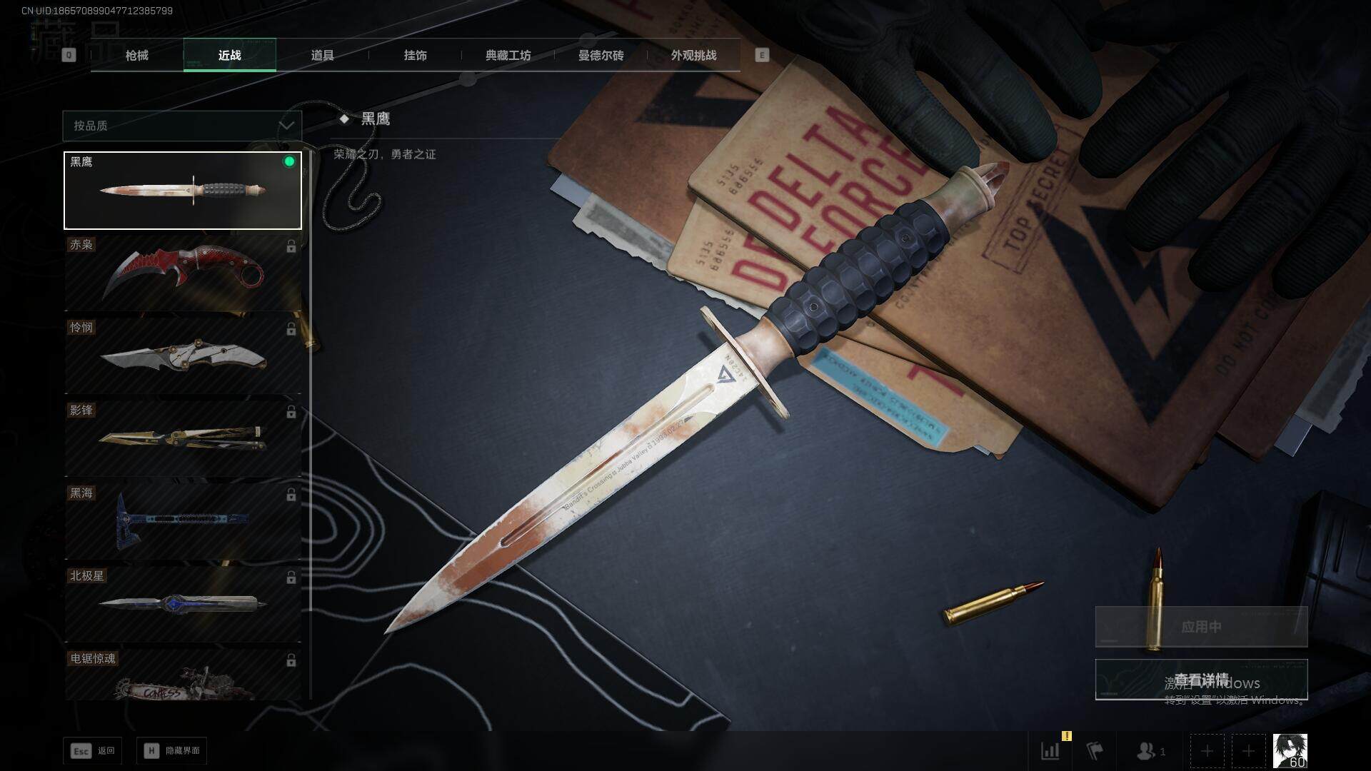 SJZEY361169三角洲行动账号详情图13 SJZEY361169三角洲行动账号详情图13