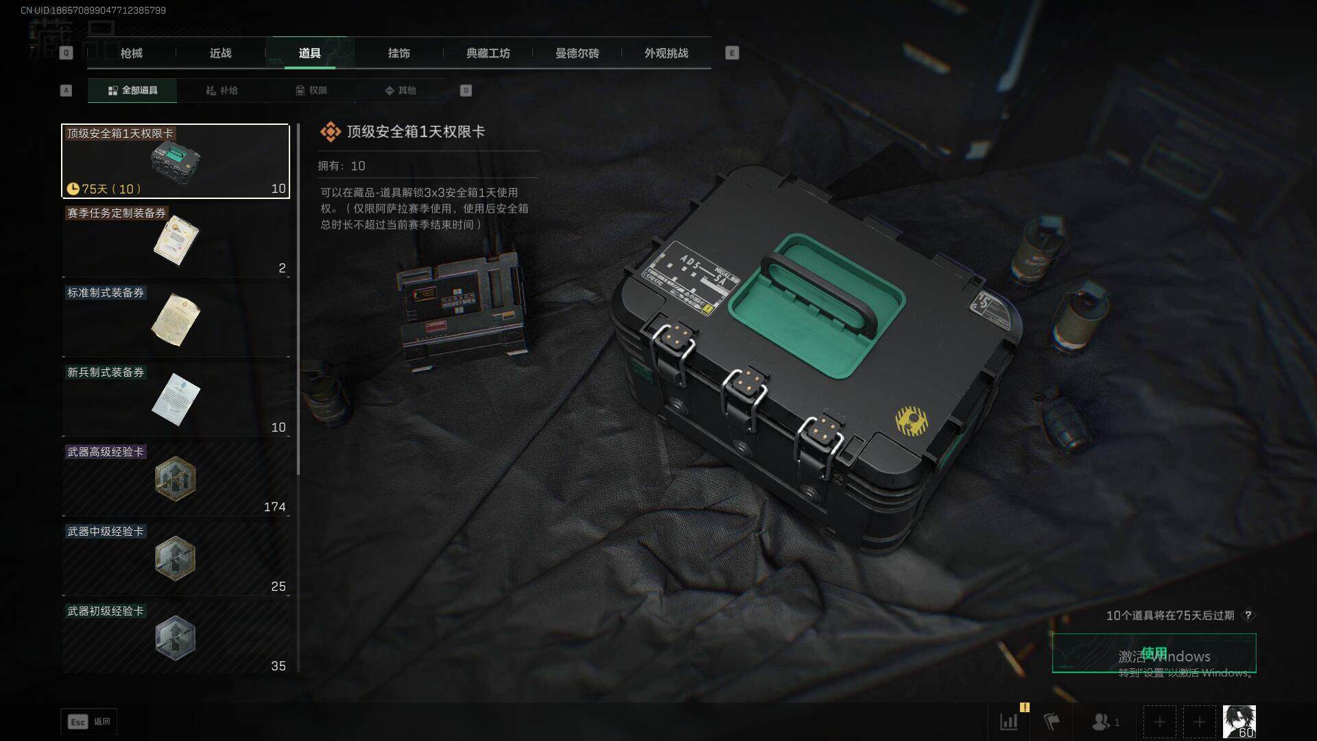 SJZEY361169三角洲行动账号详情图14 SJZEY361169三角洲行动账号详情图14