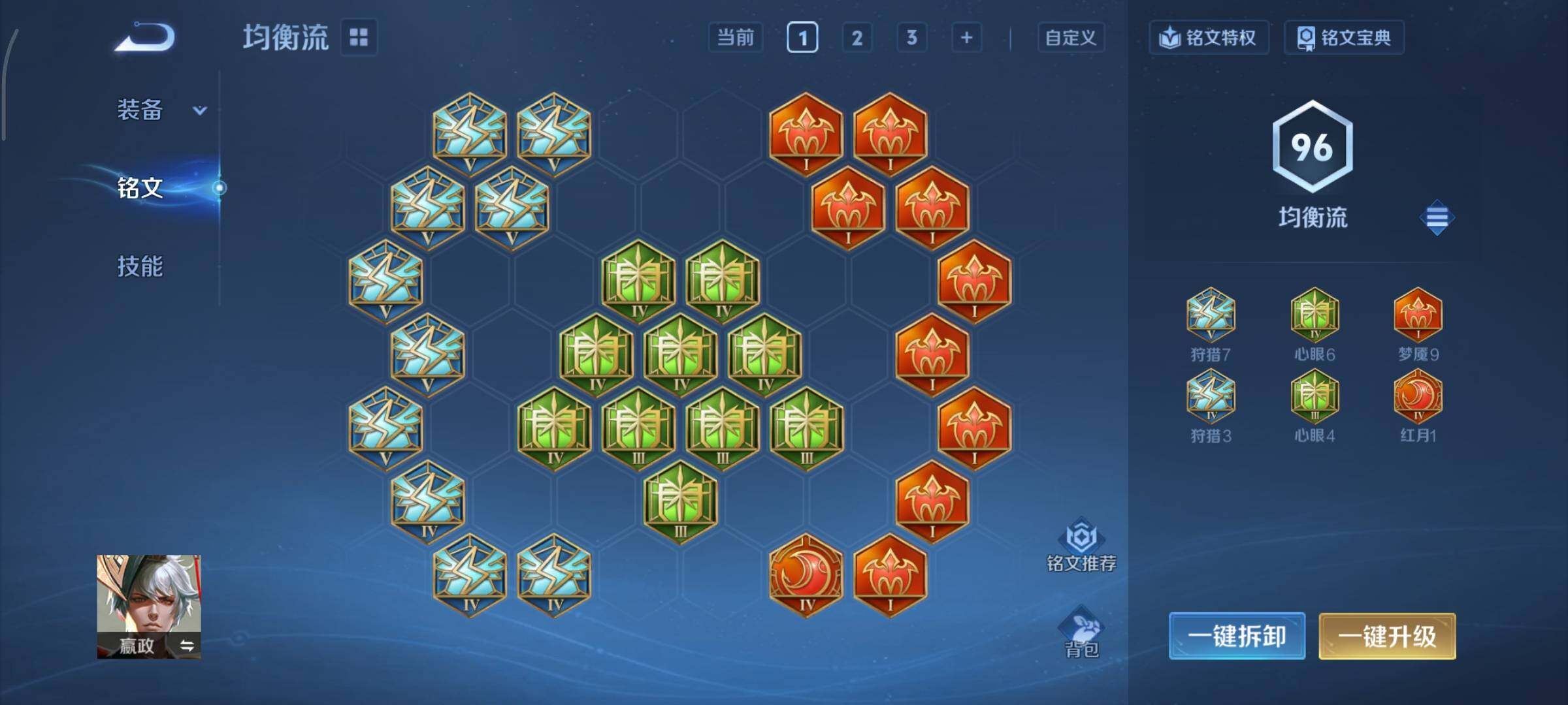 WZCMY3367071王者荣耀账号详情图13